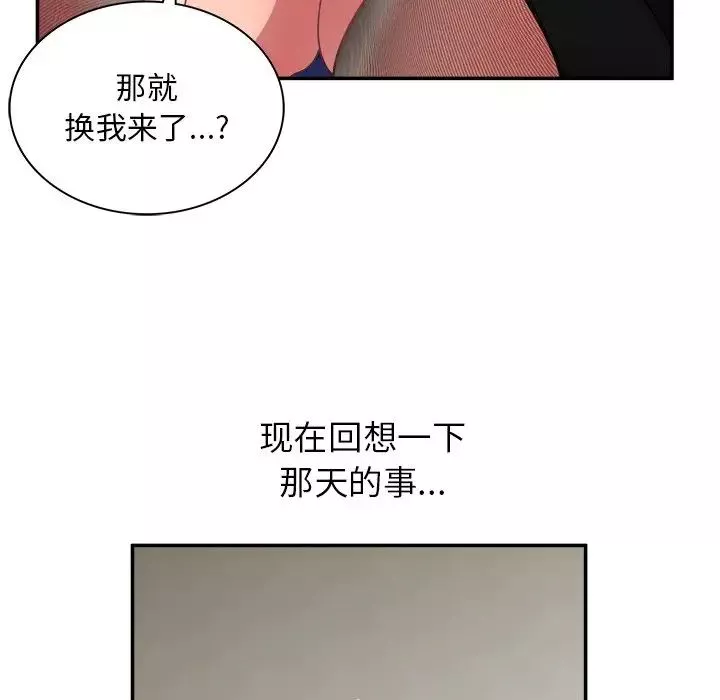 頑皮少女敏兒第37話