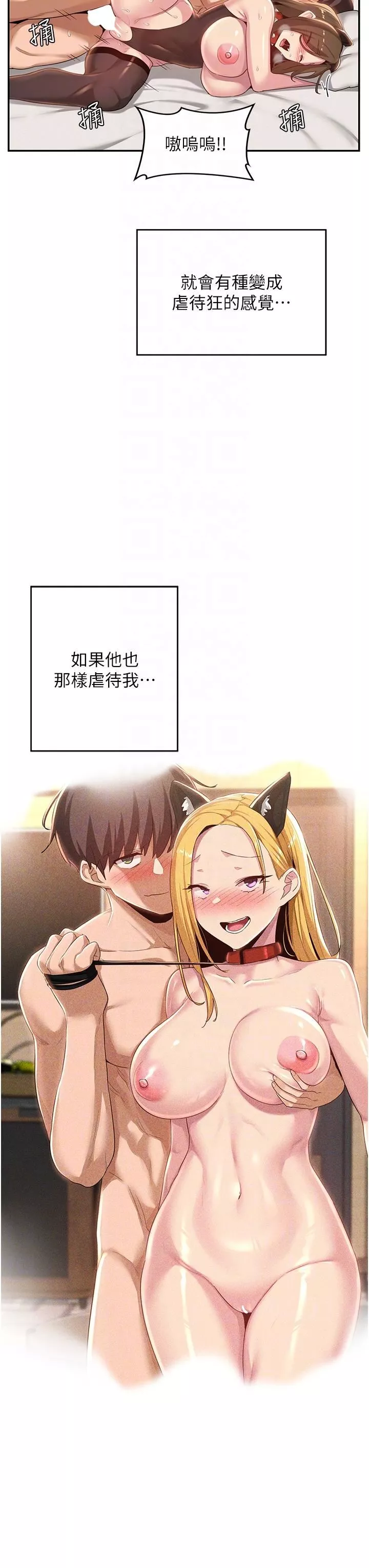 深度交流會第67話-母狗們的占地撒尿秀!