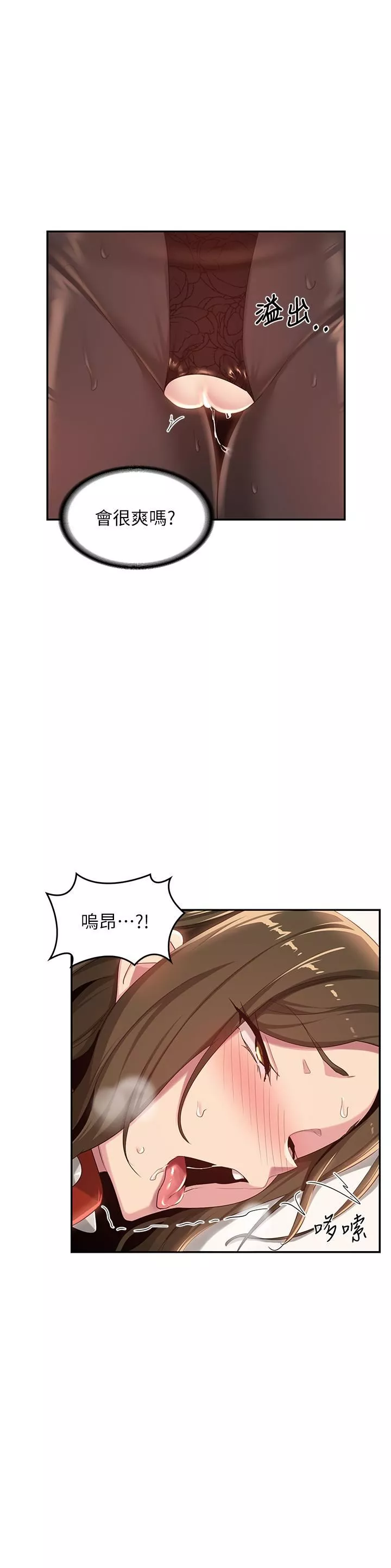 深度交流会-第67话-母狗们的占地撒尿秀! - 图片 11