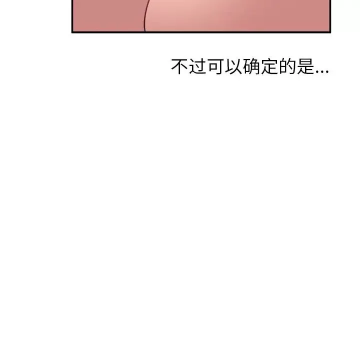 頑皮少女敏兒第37話
