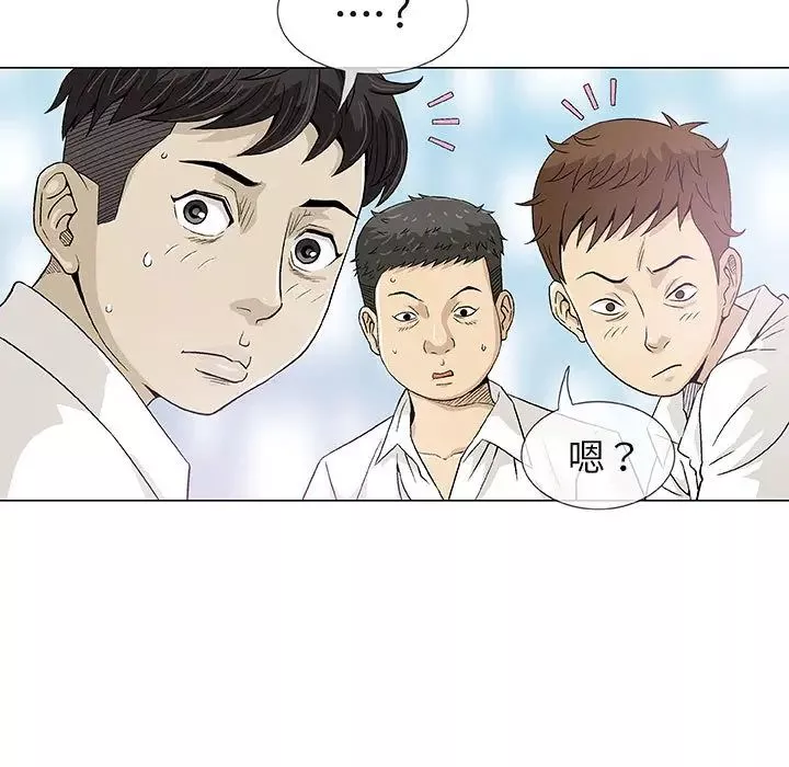 奇趣新人第2話