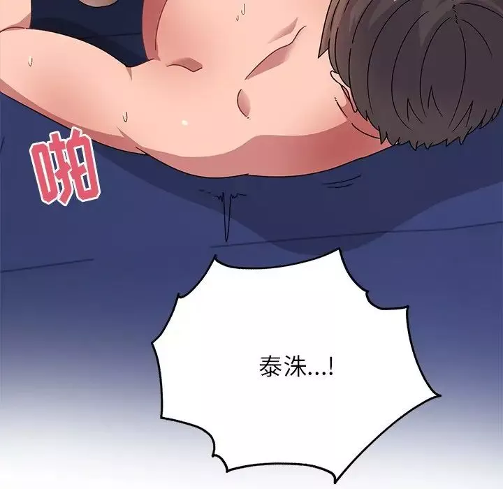 頑皮少女敏兒第37話