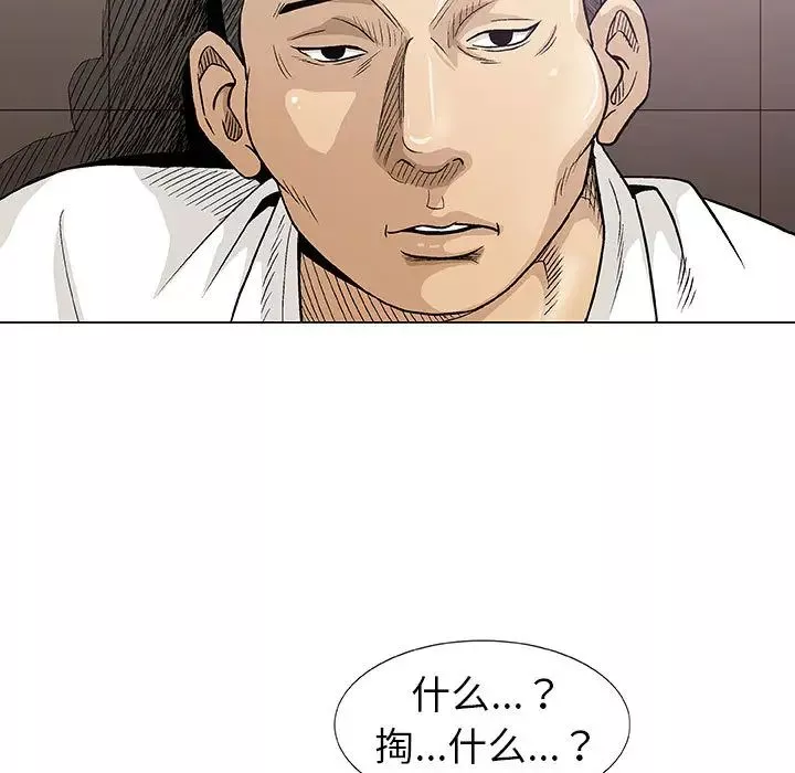 奇趣新人第2話