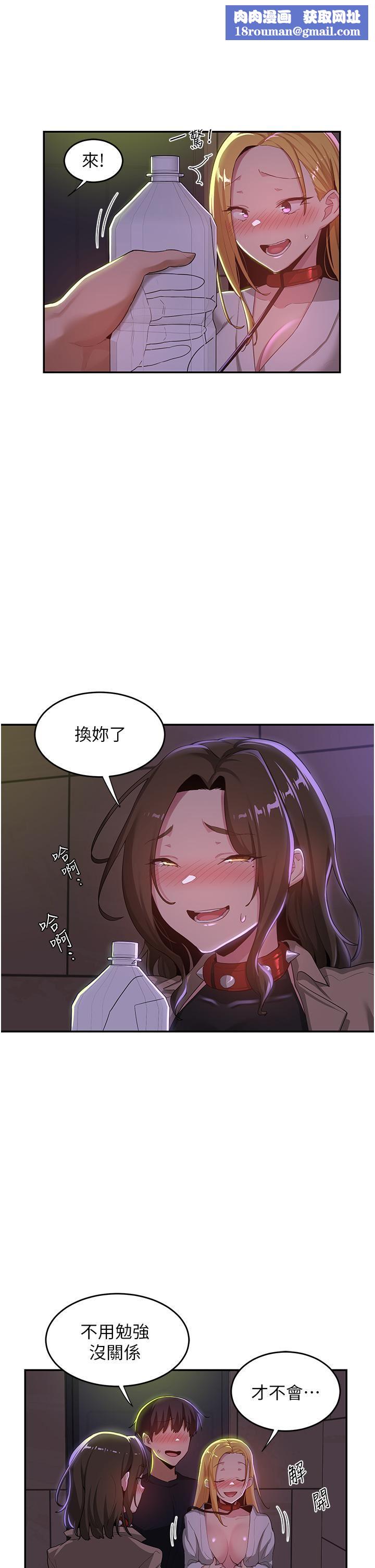 深度交流会第67话-母狗们的占地撒尿秀!