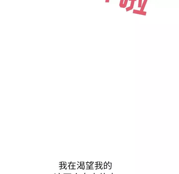 顽皮少女敏儿-第37话 - 图片 146