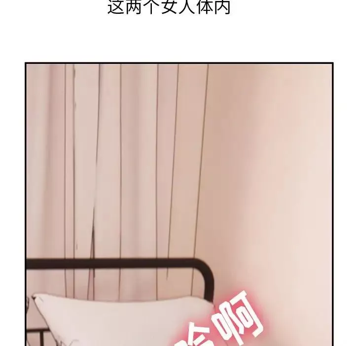 顽皮少女敏儿-第37话 - 图片 147