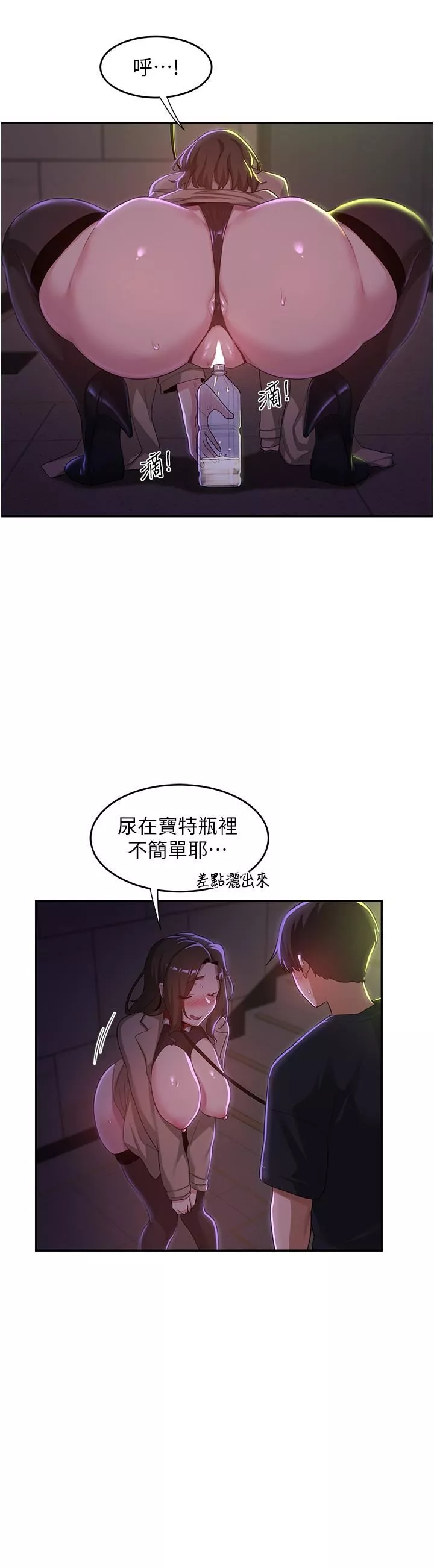 深度交流会-第67话-母狗们的占地撒尿秀! - 图片 19