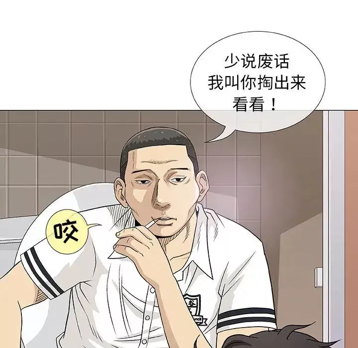 奇趣新人-第2话 - 图片 18