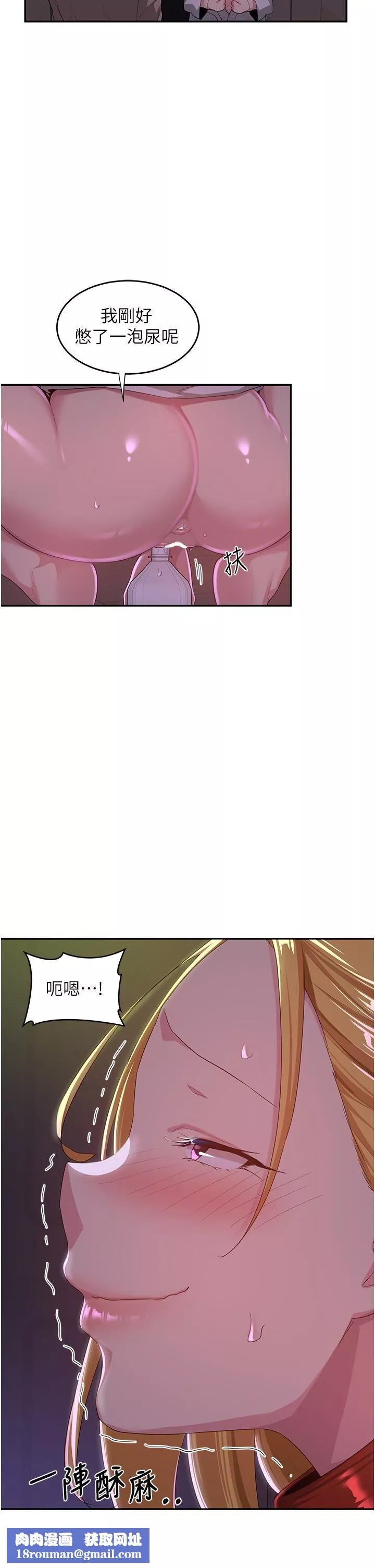 深度交流會第67話-母狗們的占地撒尿秀!