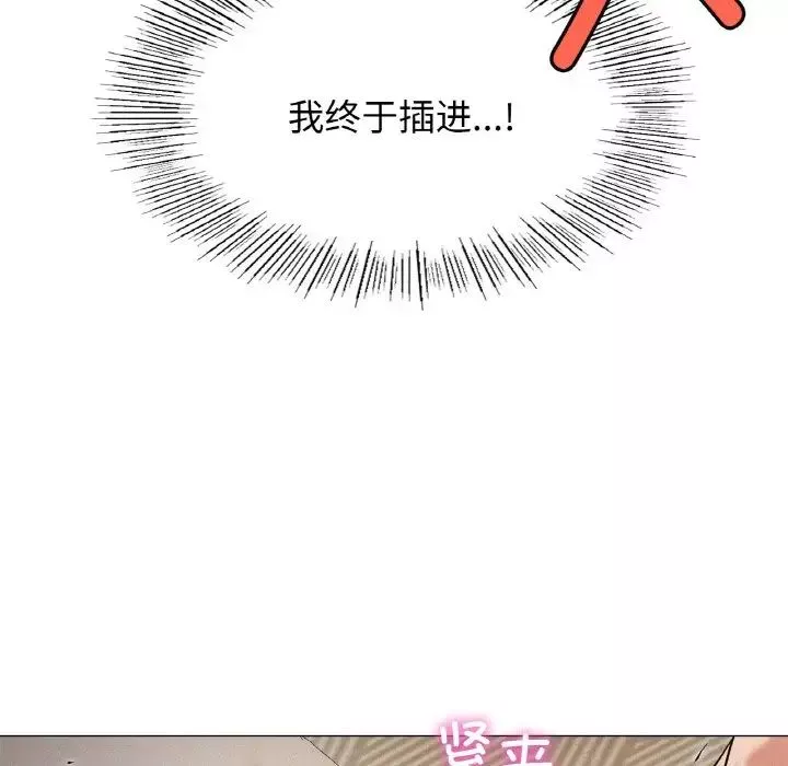 屋檐下的光第10話