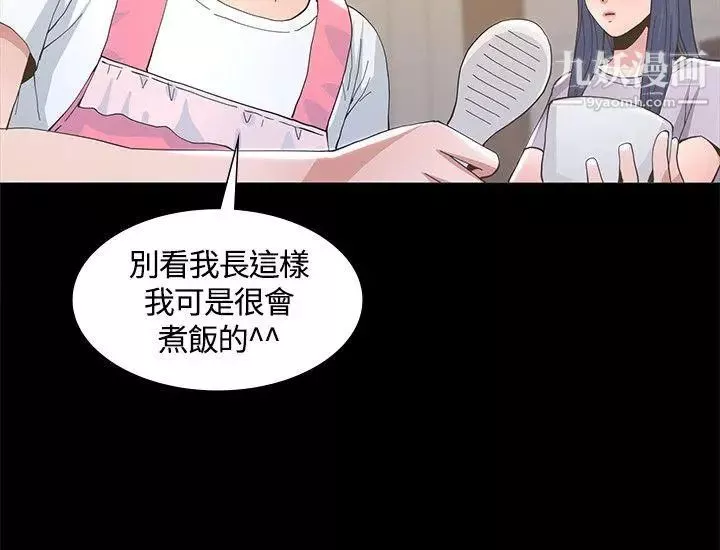 迷人的她-第6话-荒唐的提案 - 图片 12