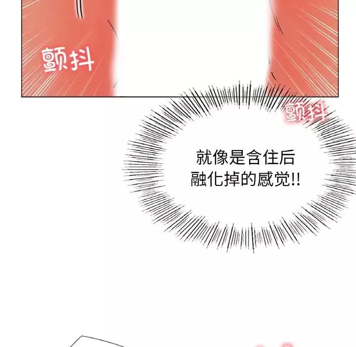 屋檐下的光-第10话 - 图片 136