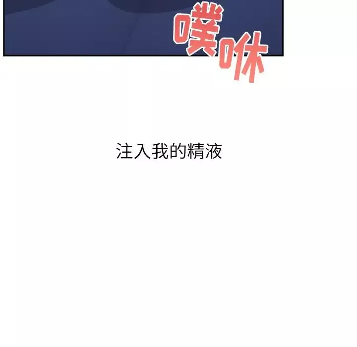 顽皮少女敏儿-第37话 - 图片 153