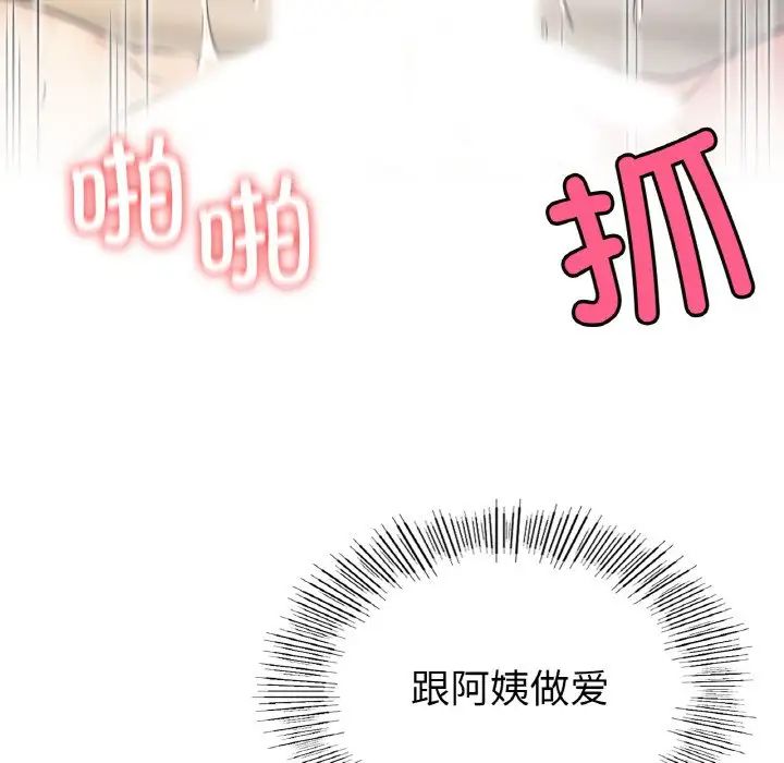 屋檐下的光第10话