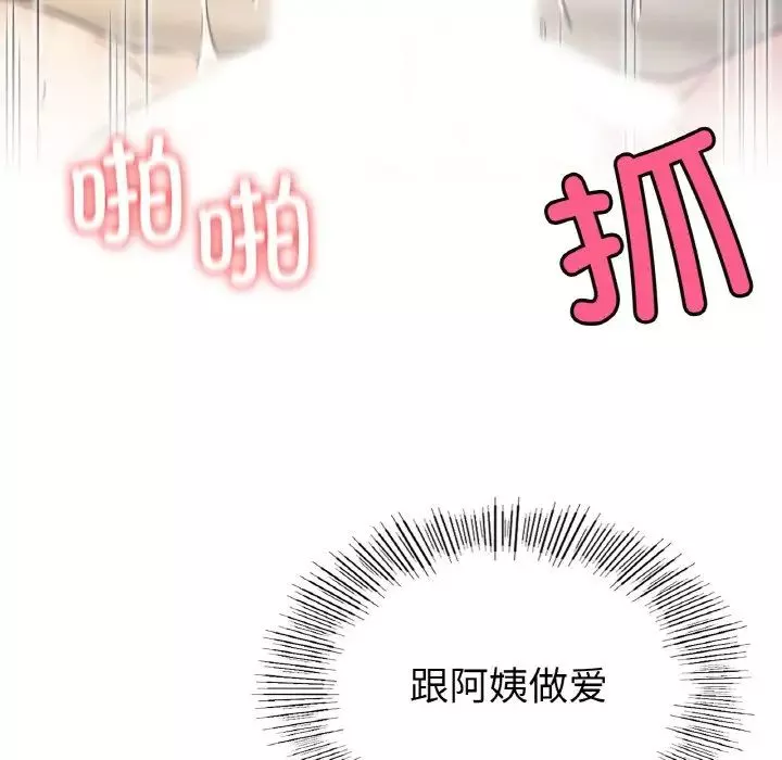 屋檐下的光-第10话 - 图片 142