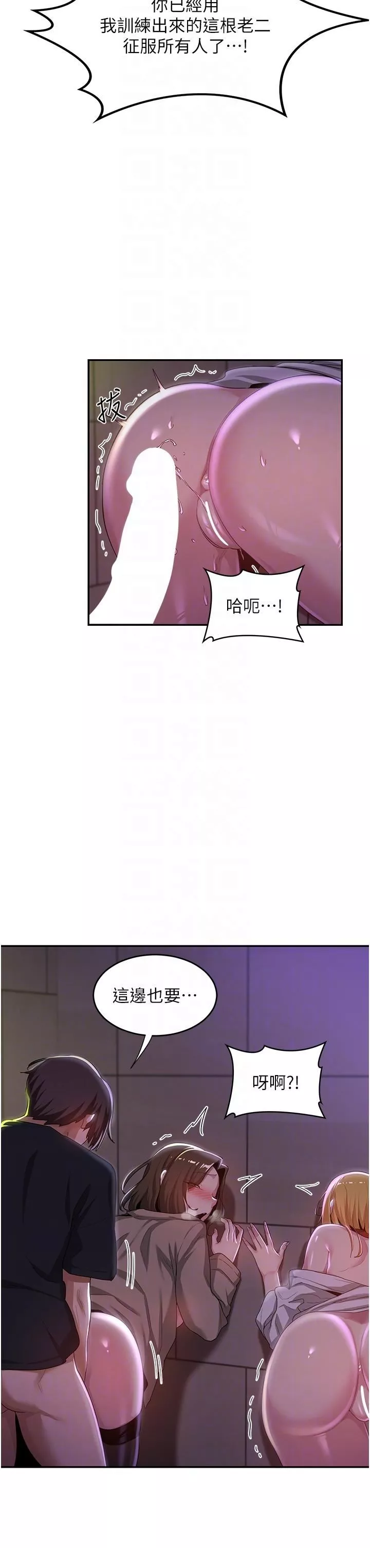 深度交流会-第67话-母狗们的占地撒尿秀! - 图片 32