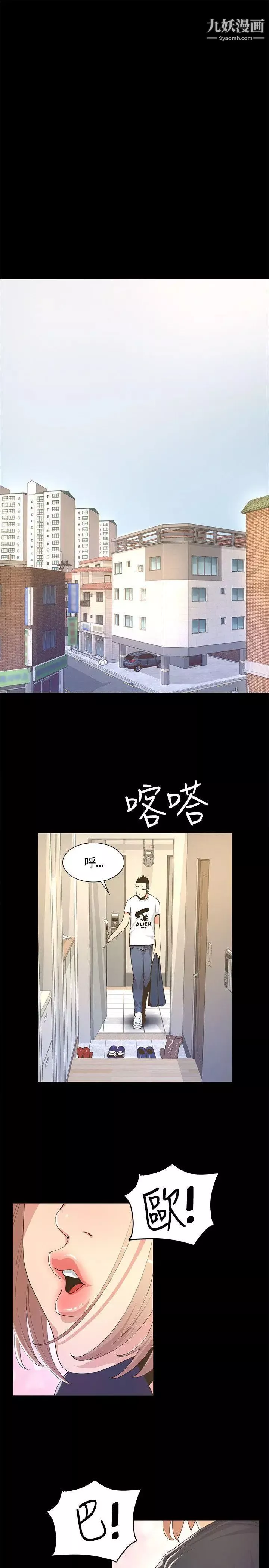 迷人的她第6話-荒唐的提案
