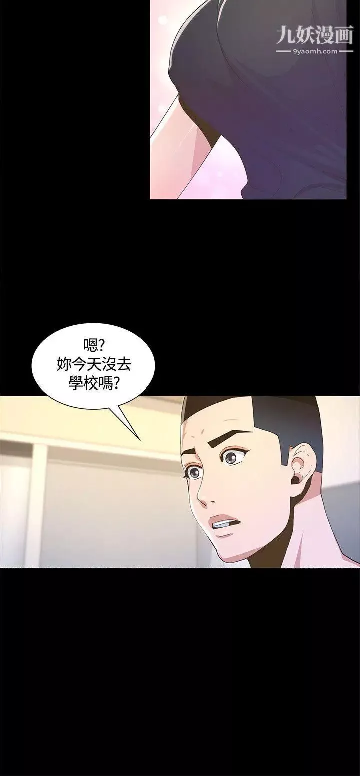 迷人的她第6話-荒唐的提案