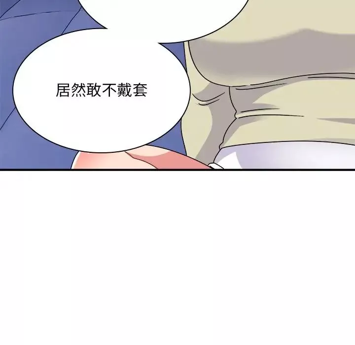 頑皮少女敏兒第37話