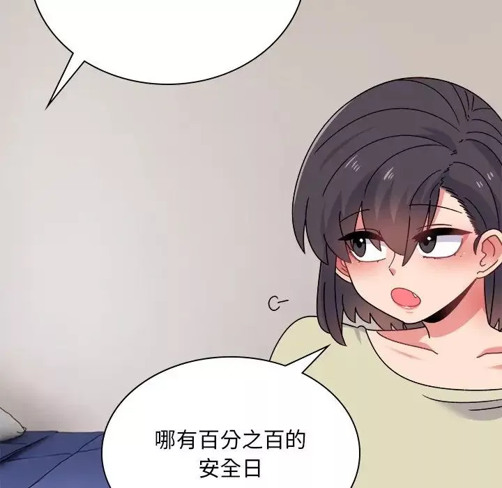 顽皮少女敏儿-第37话 - 图片 163