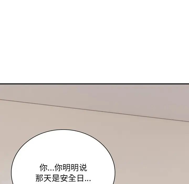 顽皮少女敏儿第37话