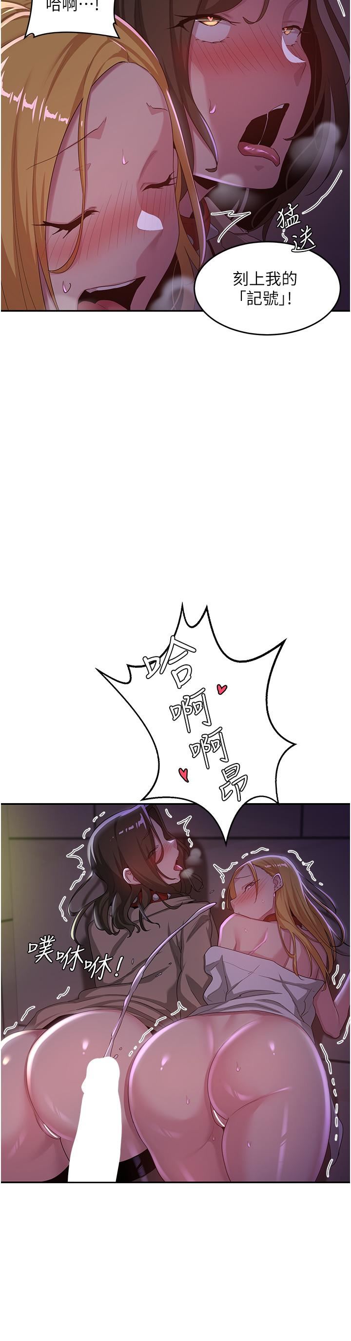 深度交流会第67话-母狗们的占地撒尿秀!