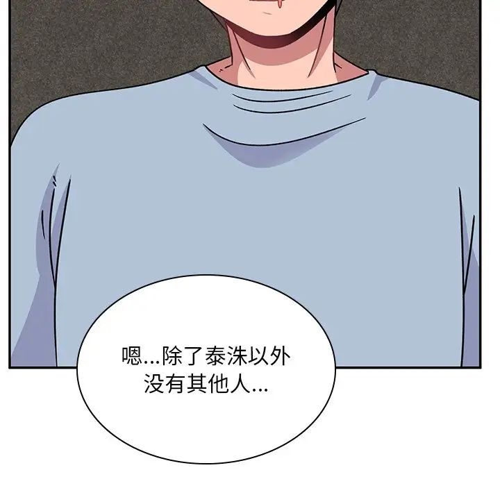 顽皮少女敏儿第37话