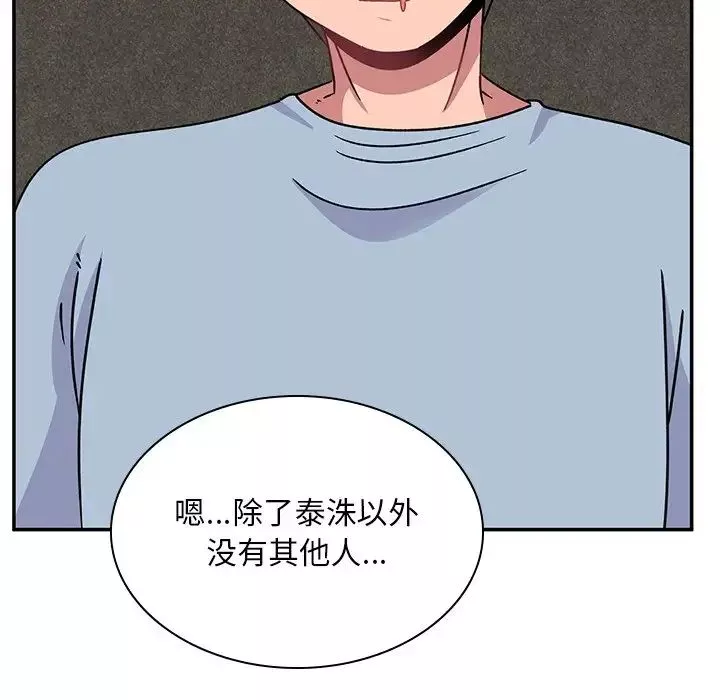 頑皮少女敏兒第37話