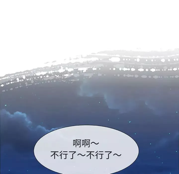 奇趣新人第2話