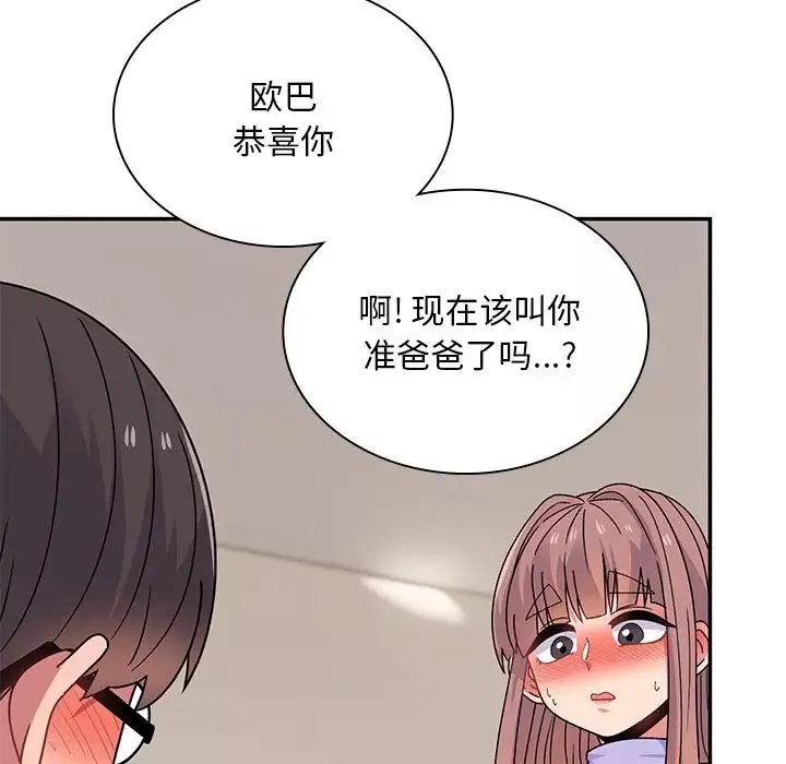 顽皮少女敏儿-第37话 - 图片 171