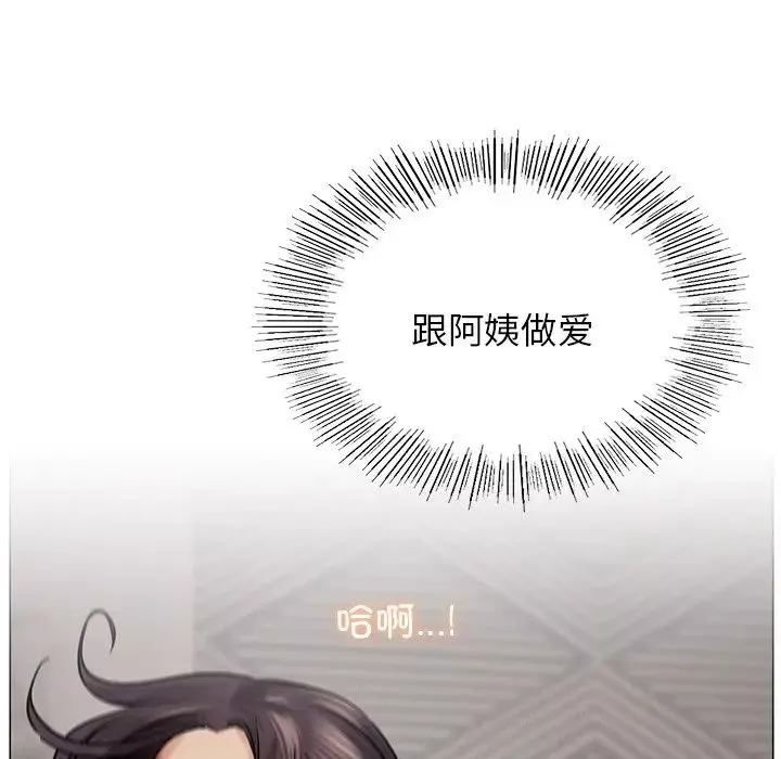 屋檐下的光第11話