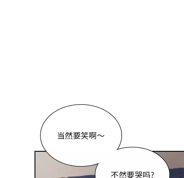 顽皮少女敏儿-第37话 - 图片 174