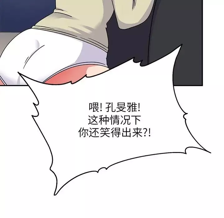 顽皮少女敏儿-第37话 - 图片 173