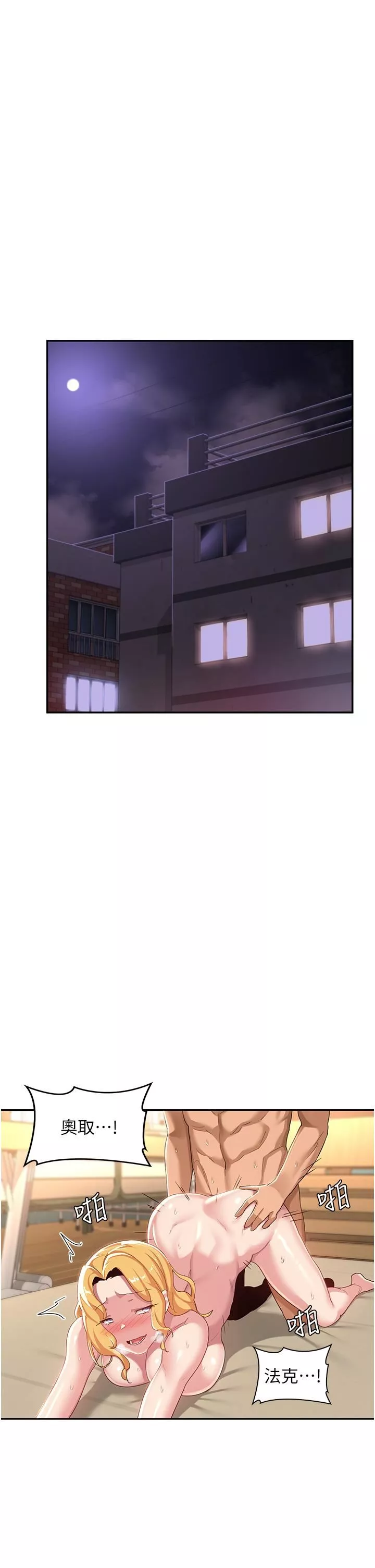 深度交流会-第68话-不准对那个女人出手!! - 图片 4