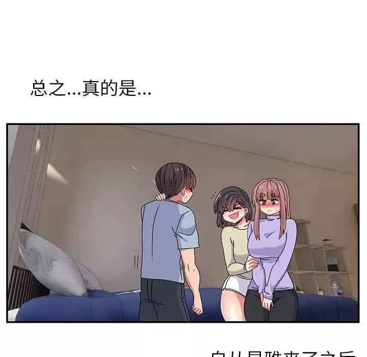 顽皮少女敏儿-第37话 - 图片 177