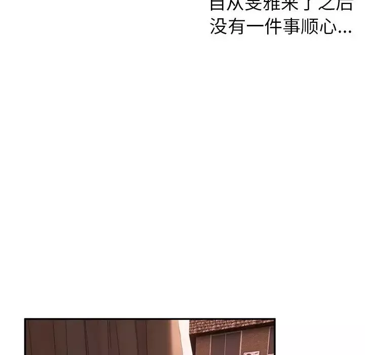頑皮少女敏兒第37話