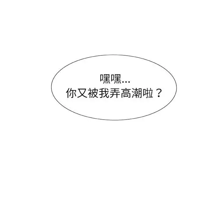 奇趣新人第2話