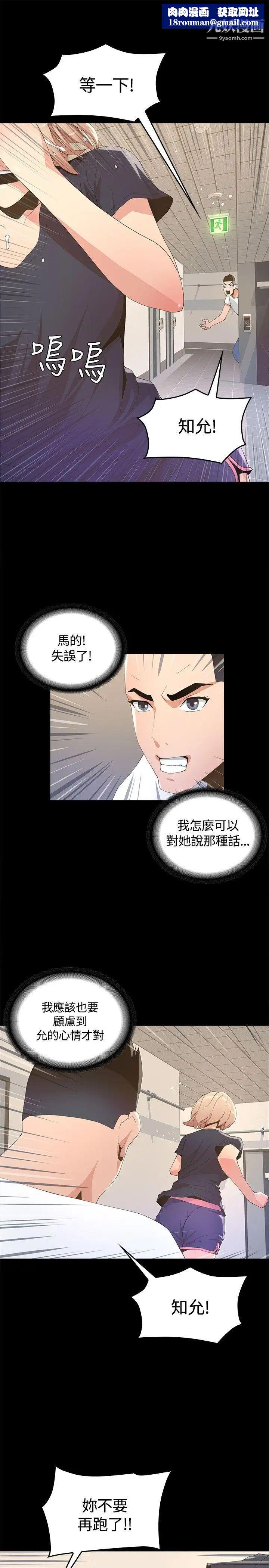 迷人的她第7话-尽全力满足妳!