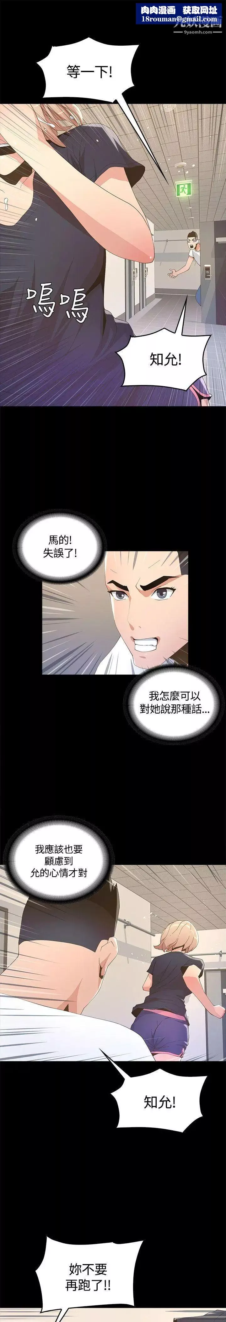 迷人的她第7話-盡全力滿足妳!