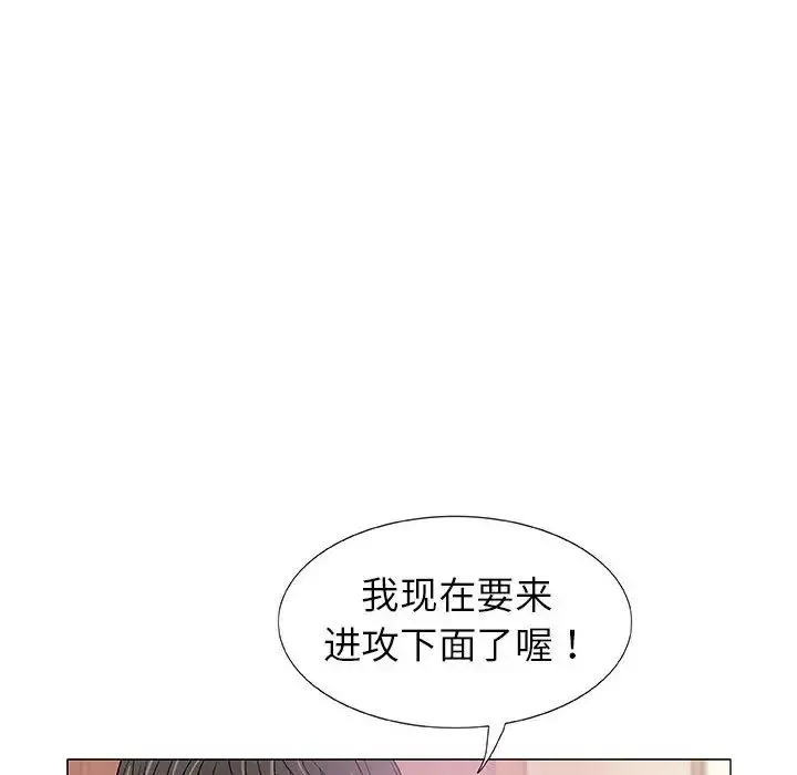 奇趣新人-第2话 - 图片 57