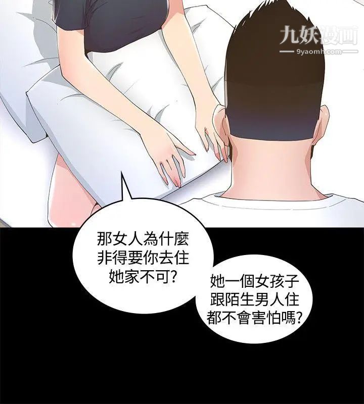 迷人的她第7話-盡全力滿足妳!