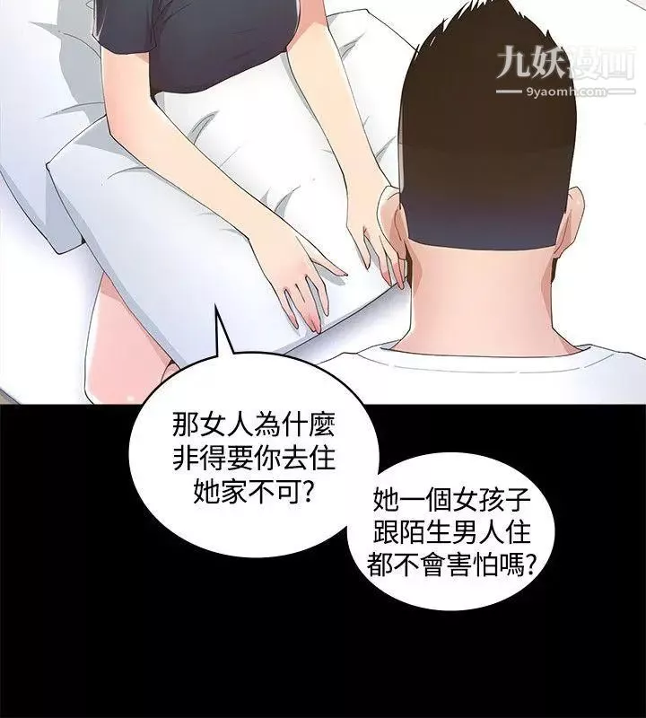 迷人的她第7話-盡全力滿足妳!