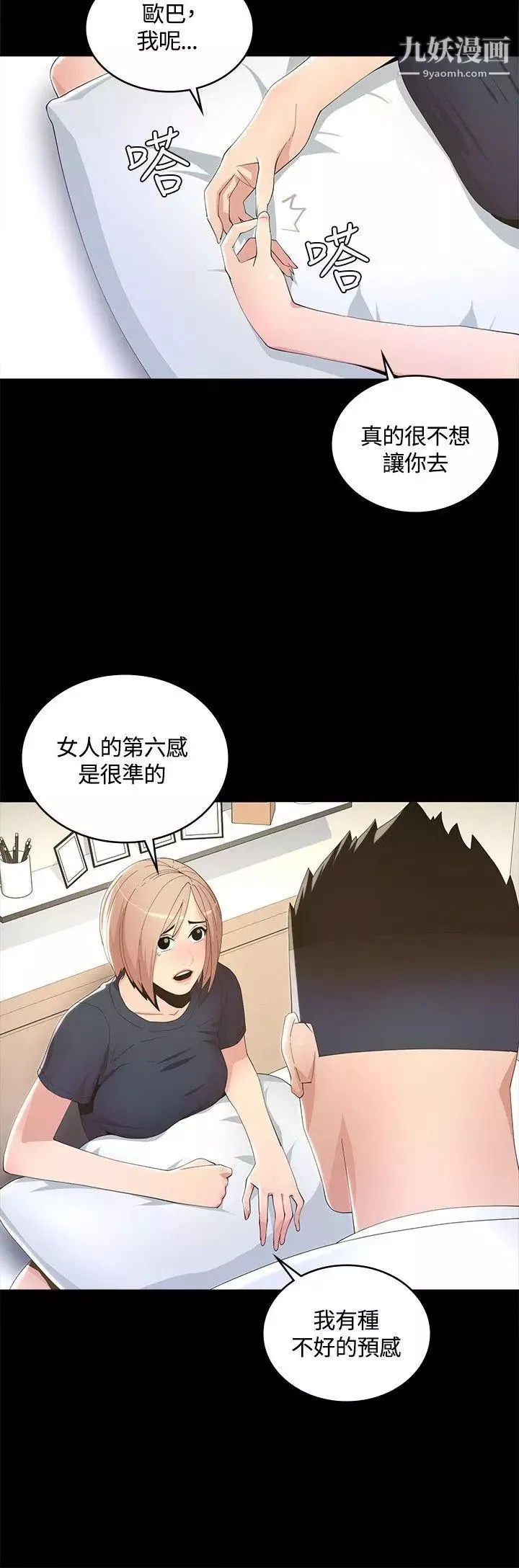 迷人的她第7話-盡全力滿足妳!