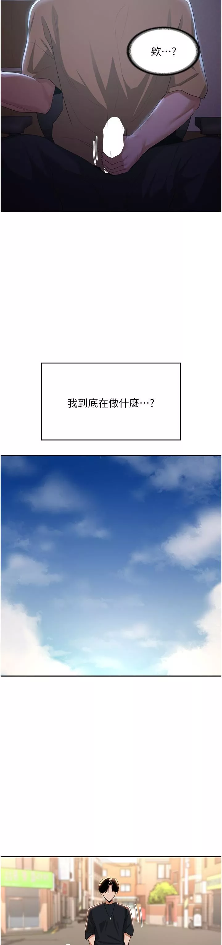 深度交流会-第68话-不准对那个女人出手!! - 图片 15