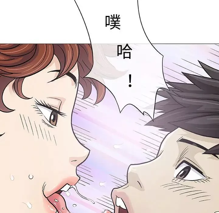 奇趣新人第2話
