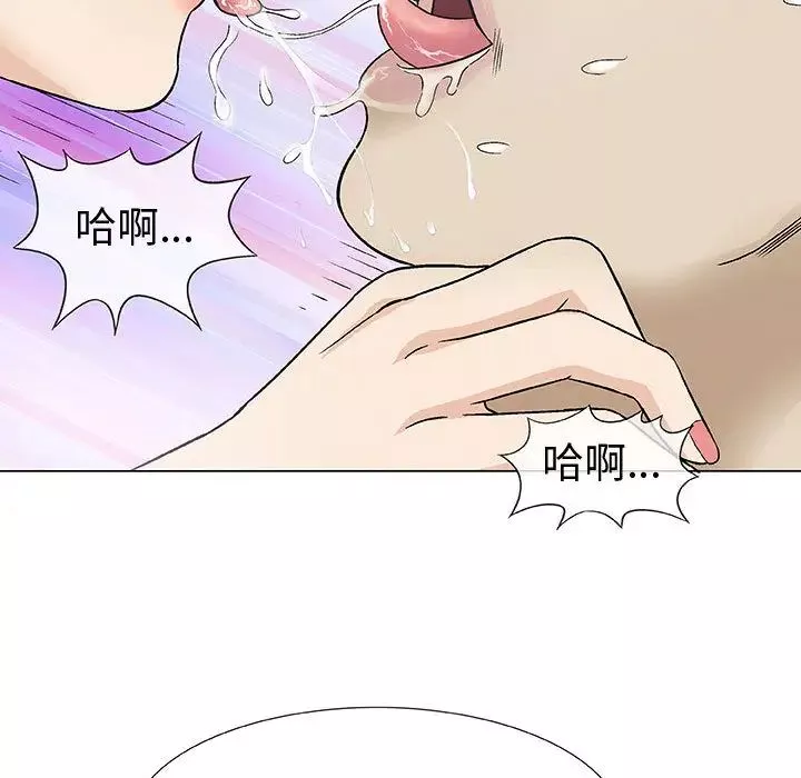奇趣新人第2話