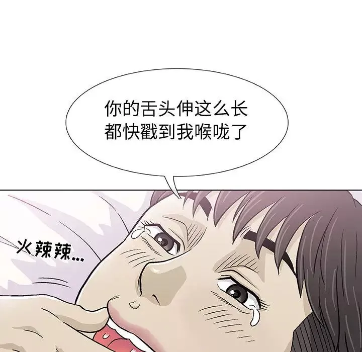 奇趣新人-第2话 - 图片 68