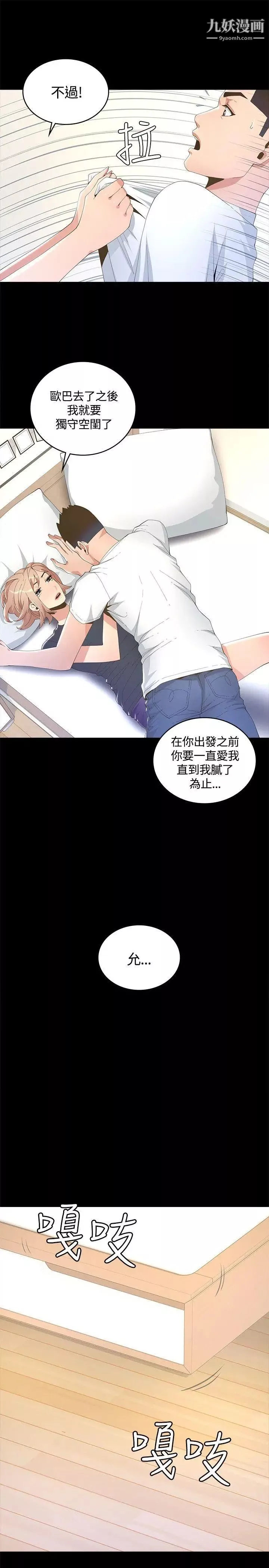 迷人的她-第7话-尽全力满足妳! - 图片 13