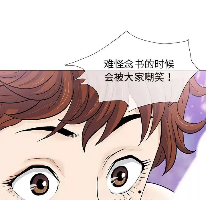 奇趣新人-第2话 - 图片 70