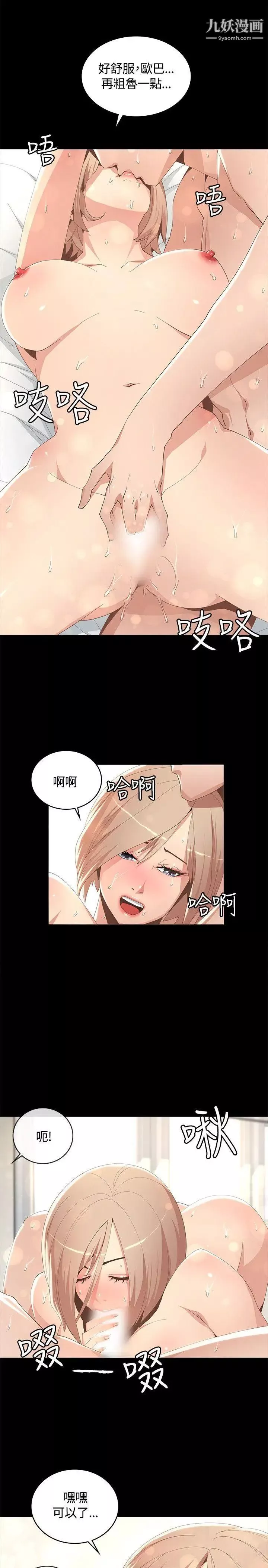 迷人的她第7話-盡全力滿足妳!